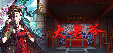 Steam header art for 大老爷 GrandLordAuto