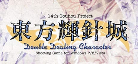 Steam header art for 東方輝針城 〜 Double Dealing Character
