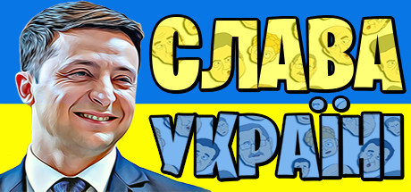 Steam header art for СЛАВА УКРАЇНІ