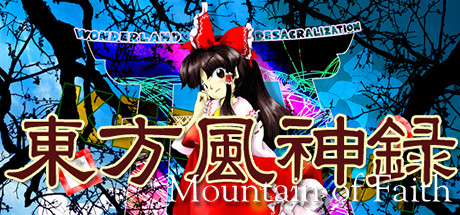Steam header art for 東方風神録 〜 Mountain of Faith.