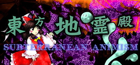 Steam header art for 東方地霊殿 〜 Subterranean Animism.