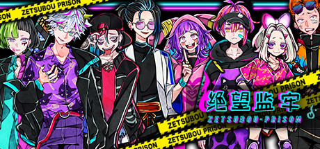 Steam header art for 絶望プリズン