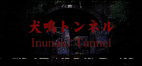 Steam header art for Inunaki Tunnel | 犬鳴トンネル