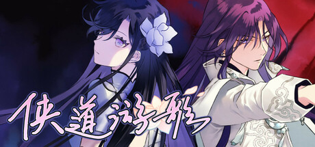 Steam header art for Songs of Wuxia