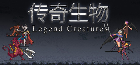 Steam header art for Legend creatures