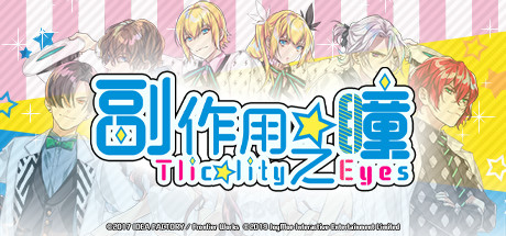 Steam header art for 副作用之瞳 (Tlicolity Eyes)