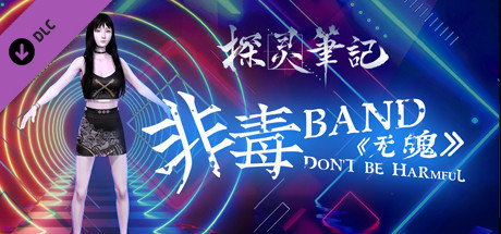 Steam header art for 探灵笔记-小雪·非毒乐队（附送29999灵币）