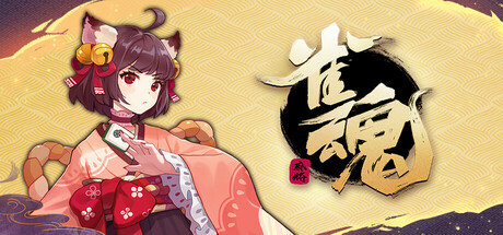 Steam header art for 雀魂麻将(MahjongSoul)
