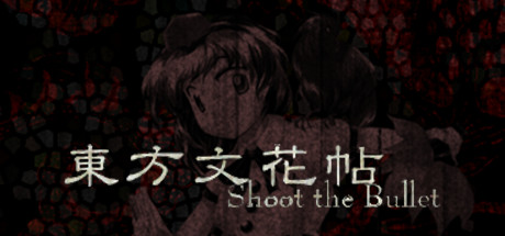 Steam header art for 東方文花帖 ～ Shoot the Bullet.