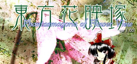 Steam header art for 東方花映塚 ～ Phantasmagoria of Flower View.