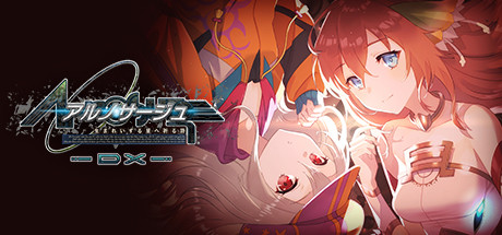 Steam header art for Ar nosurge: Ode to an Unborn Star Deluxe