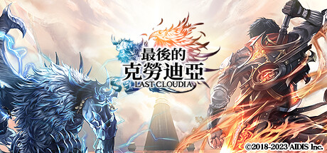 Steam header art for LastCloudiaTc