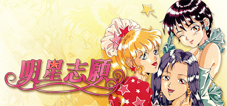 Steam header art for Stardom