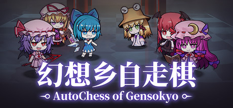 Steam header art for AutoChess of Gensokyo