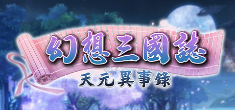 Steam header art for Fantasia Sango Mysteria