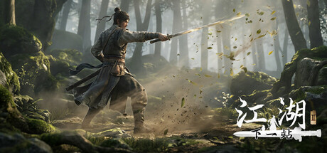 Steam header art for 下一站江湖Ⅱ