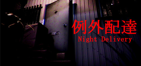 Steam header art for Night Delivery | 例外配達