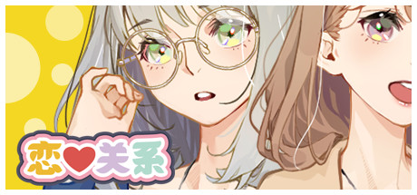 Steam header art for 恋爱关系/Romance