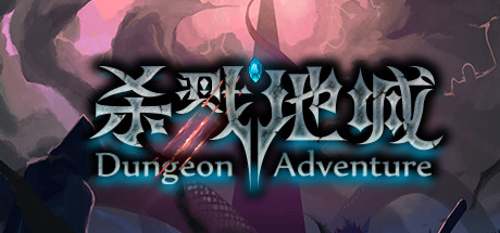 Steam header art for 杀戮地城 Dungeon Adventure