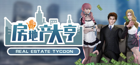 Steam header art for 房地产大亨
