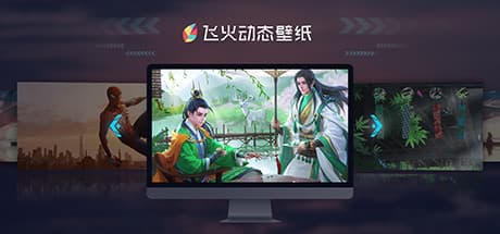 Steam header art for 飞火动态壁纸