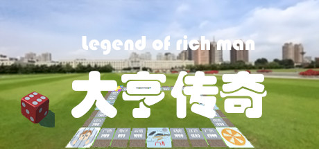 Steam header art for 大亨传奇