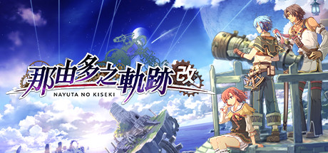 Steam header art for Nayuta no Kiseki: KAI