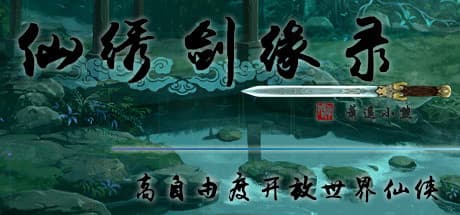 Steam header art for 仙绣剑缘录