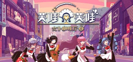 Steam header art for Maid Cafe on Electric Street