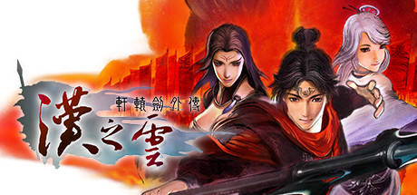 Steam header art for Xuan-Yuan Sword: The Cloud of Han