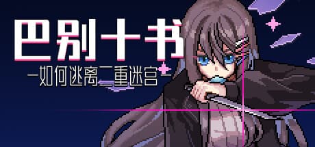 Steam header art for Ten Trials of Babel: The Doppelganger Maze