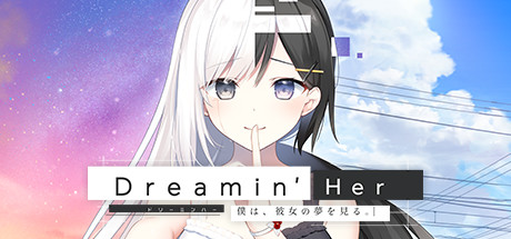 Steam header art for Dreamin' Her - 僕は、彼女の夢を見る。-