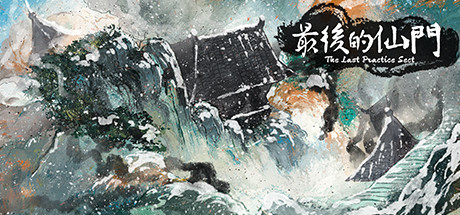 Steam header art for 最后的仙门