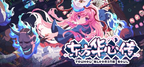 Steam header art for 东方华心传Touhou Blooming Soul