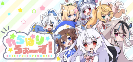 Steam header art for からぱりうぉーず