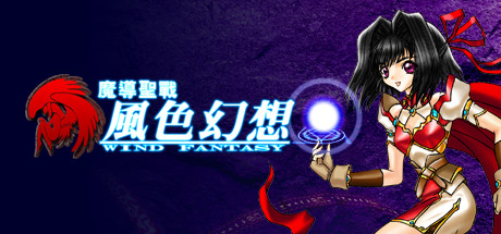 Steam header art for 魔导圣战:风色幻想