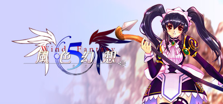 Steam header art for 风色幻想5:赤月战争