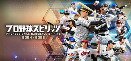 Steam header art for プロ野球スピリッツ2024-2025