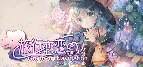 Steam header art for 旅行こいし: デスクトップ少女 ~ Koishi Navigation Desktop Youkai