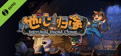 Steam header art for 地心归途 Return From Core Demo