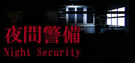 Steam header art for Night Security | 夜間警備