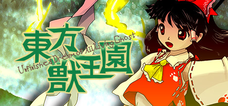 Steam header art for 東方獣王園 〜 Unfinished Dream of All Living Ghost.