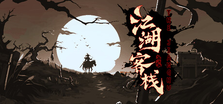 Steam header art for 江湖客栈-单人模式【PVE】