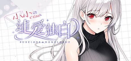 Steam header art for 纯爱独白：小小 Purelove Monologue: Xiaoxiao