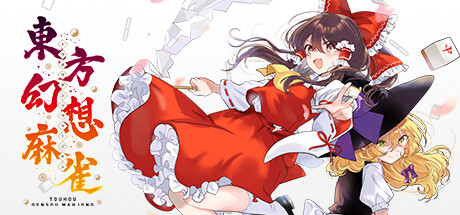 Steam header art for TOUHOU GENSOU MAHJONG