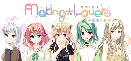 Steam header art for Making＊Lovers CN Edition