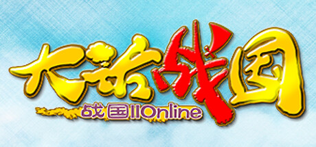 Steam header art for 大话战国Online