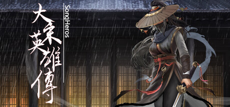 Steam header art for 大宋英雄传(SongHeros)