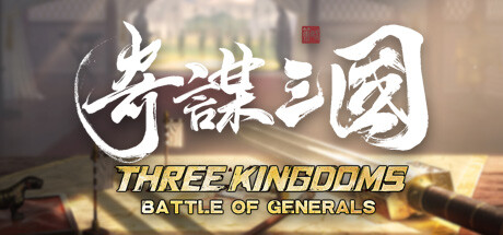 Steam header art for Three Kingdoms: Battle of Generals