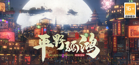 Steam header art for 东方：平野孤鸿
